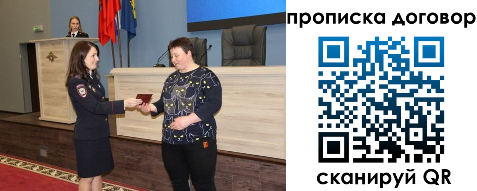 прописка от собственника в Анжеро-Судженске