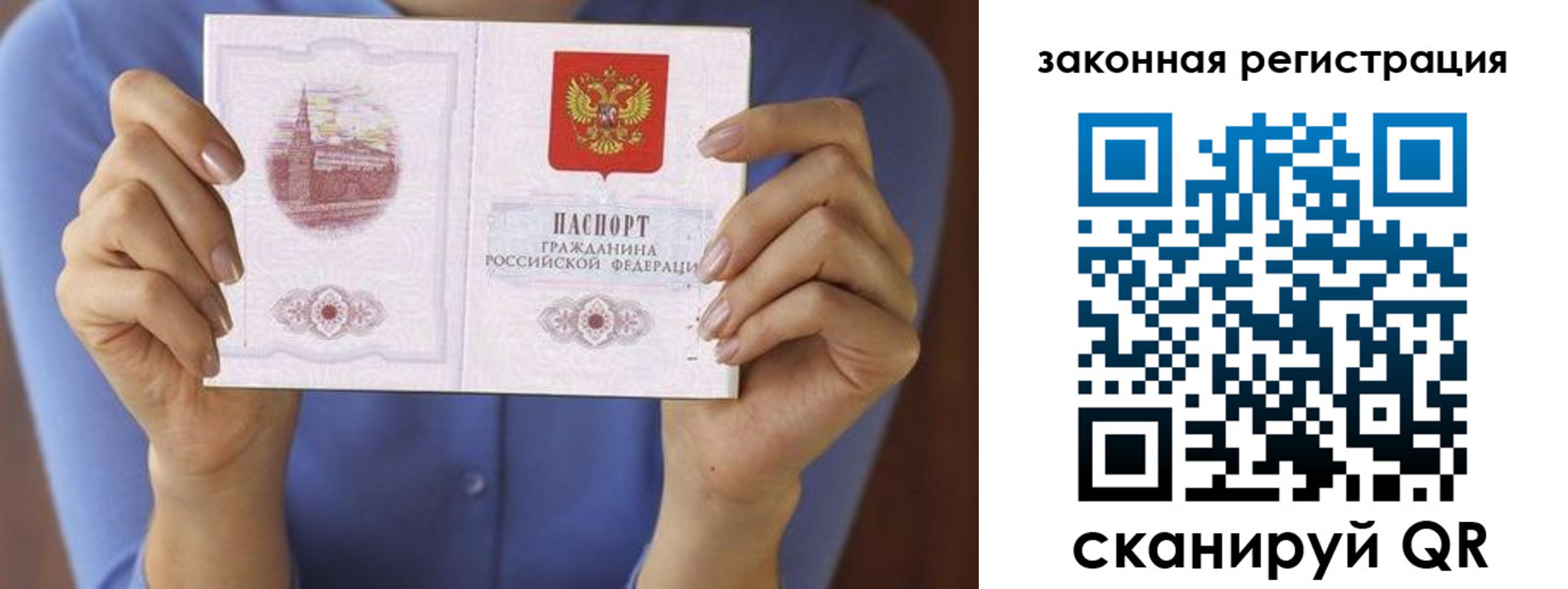 прописка поиск в Анжеро-Судженске